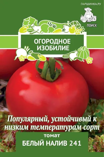 Томат Белый налив 241 0,1, Поиск