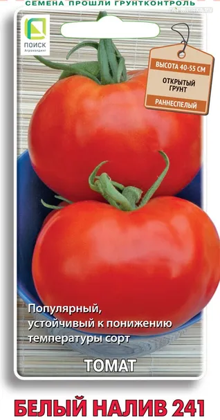 Томат Белый налив 241 0,1, Поиск