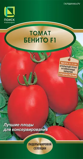 Томат Бенито F1 12, Поиск