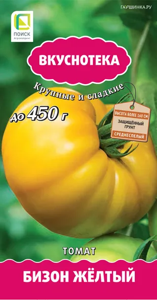 Томат Бизон желтый (А) 10, Поиск