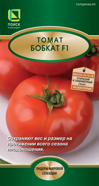 Томат Бобкат F1 10, Поиск