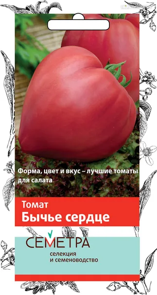 Томат Бычье сердце (А) 0,1, Поиск