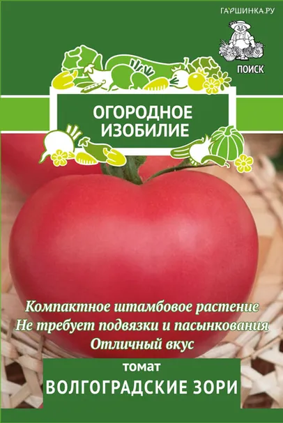 Томат Волгоградские зори (А) 0,1, Поиск