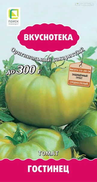 Томат Гостинец (А) 10, Поиск