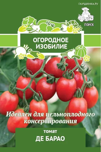 Томат Де Барао 0,1, Поиск