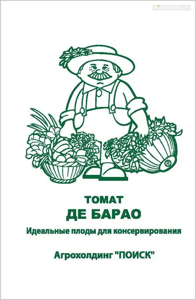 Томат Де Барао 0,1, Поиск