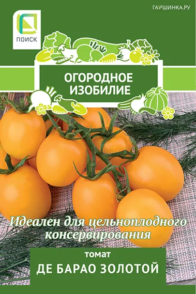 Томат Де Барао золотой 0,1, Поиск