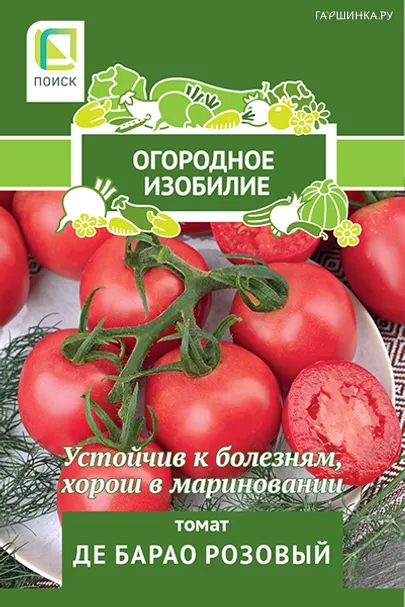 Томат Де Барао розовый 0,1, Поиск