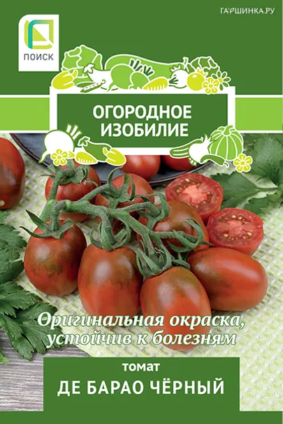 Томат Де Барао черный 0,1, Поиск