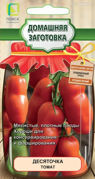Томат Десяточка (А) 12, Поиск