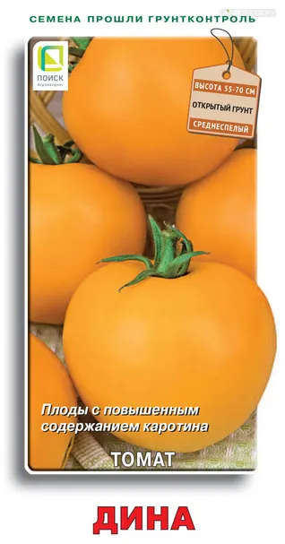 Томат Дина 0,1, Поиск