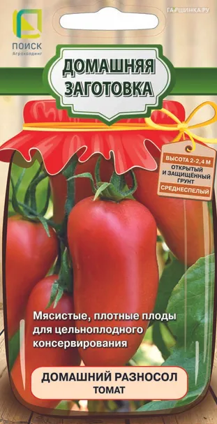 Томат Домашний разносол (А) 0,1, Поиск