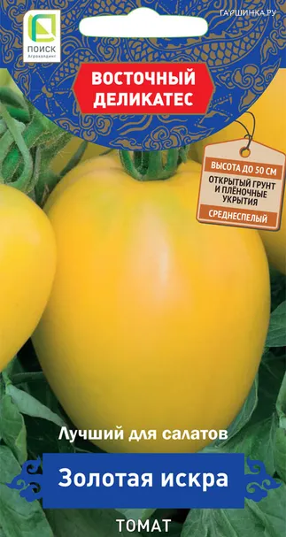 Томат Золотая искра (А) 10, Поиск