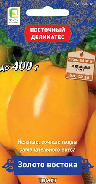 Томат Золото Востока (А) 10, Поиск