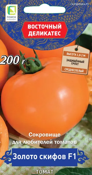 Томат Золото Скифов F1 (сер. Восточный деликатес) 10 шт, Семена Поиск