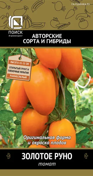 Томат Золотое руно (А) 0,1, Поиск