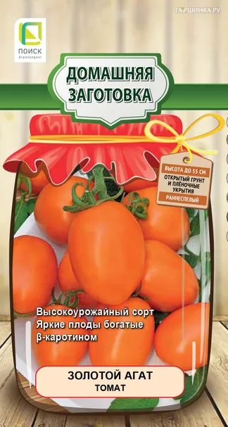 Томат Золотой Агат (А) 0,1, Поиск