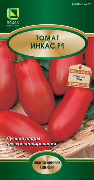 Томат Инкас F1 12, Поиск