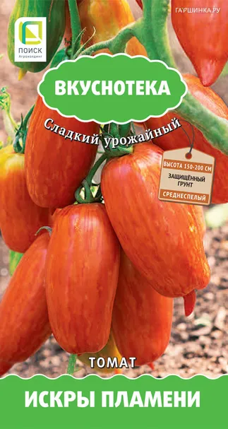 Томат Искры Пламени (А) 10, Поиск