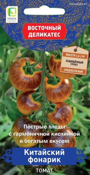 Томат Китайский фонарик (А) 10, Поиск