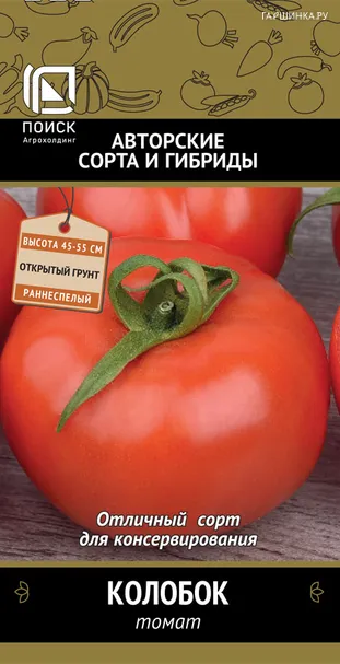 Томат Колобок (А) 0,1, Поиск