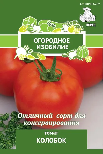 Томат Колобок (А) 0,1, Поиск