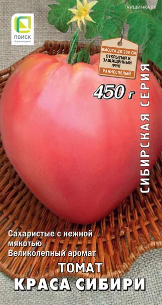 Томат Краса сибири (А) 0,1, Поиск