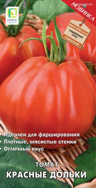 Томат Красные дольки (А) 12, Поиск