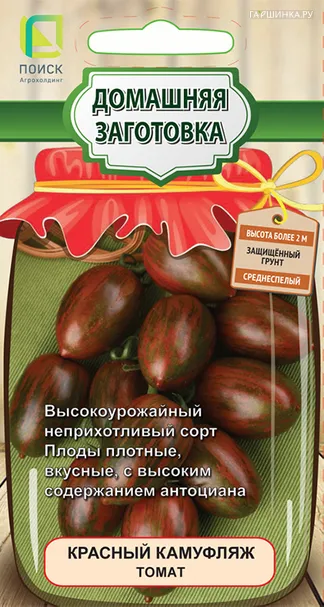 Томат Красный Камуфляж (сер. Домашняя заготовка) 12 шт, Семена Поиск