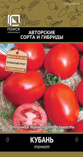Томат Кубань (А) 0,1, Поиск