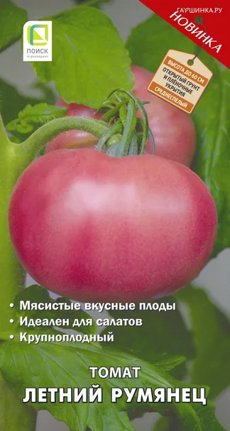 Томат Летний румянец (А) 0,1, Поиск