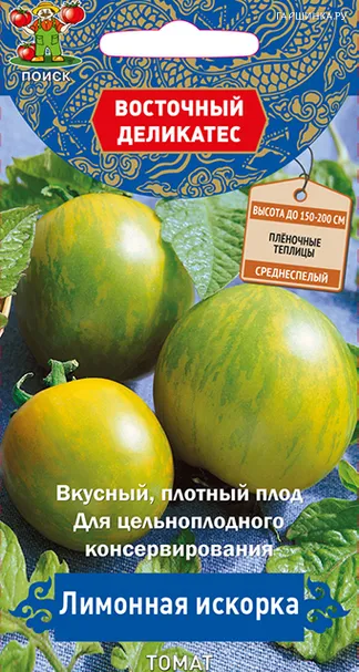 Томат Лимонная искорка (А) 10, Поиск