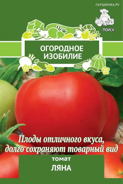 Томат Ляна (А) 0,1, Поиск