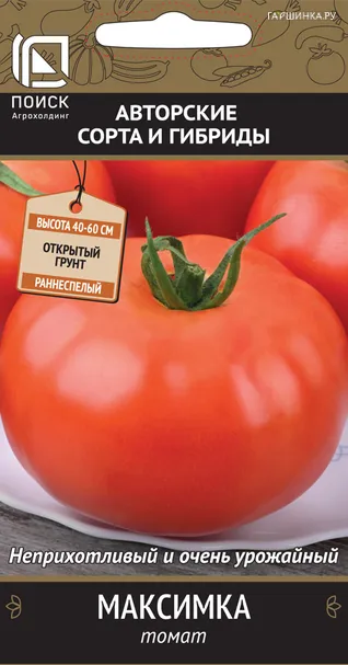 Томат Максимка (А) 0,1, Поиск
