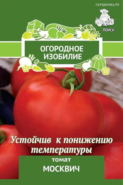 Томат Москвич 0,1, Поиск