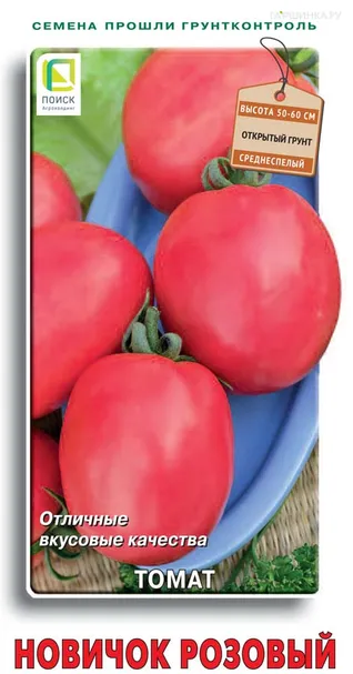 Томат Новичок розовый 0,1, Поиск