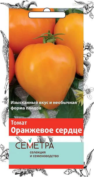 Томат Оранжевое сердце (А) 0,1, Поиск