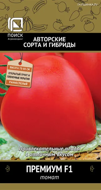 Томат Премиум F1 (А) 12, Поиск