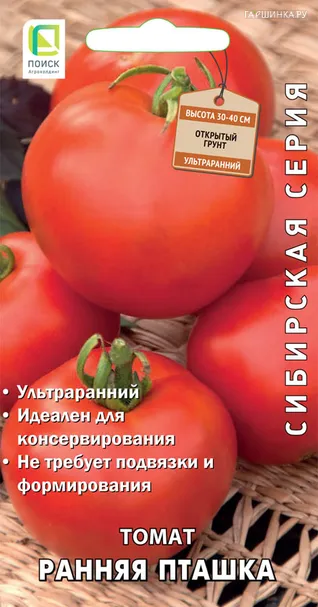 Томат Ранняя пташка (А) 0,1, Поиск