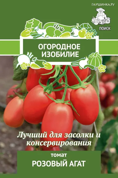 Томат Розовый агат (А) 0,1, Поиск