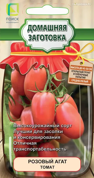 Томат Розовый Агат (А) 0,1, Поиск