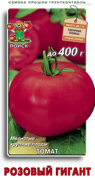 Томат Розовый гигант 0,1, Поиск