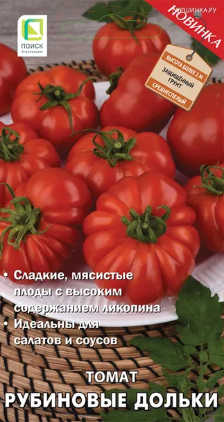 Томат Рубиновые дольки (А) 12, Семена Поиск