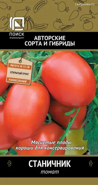 Томат Станичник (А) 0.1гр, Поиск