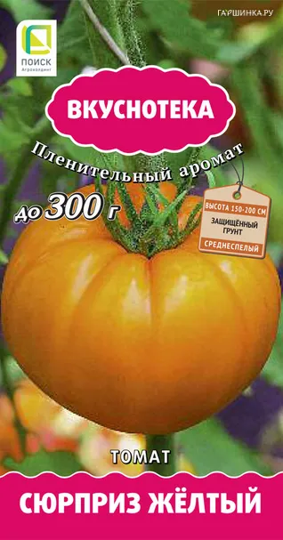Томат Сюрприз желтый (А) 10, Поиск
