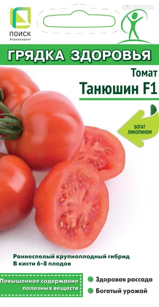Томат Танюшин F1 (А) 12, Поиск