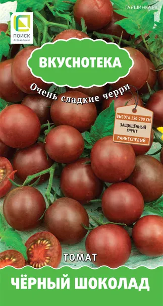 Томат Черный шоколад (А) 10, Поиск