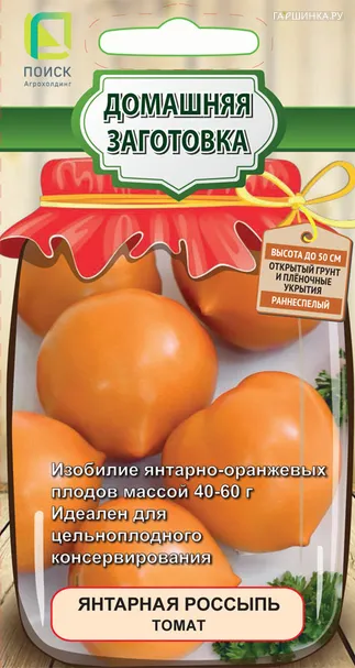 Томат Янтарная Россыпь (А) 0,1, Поиск