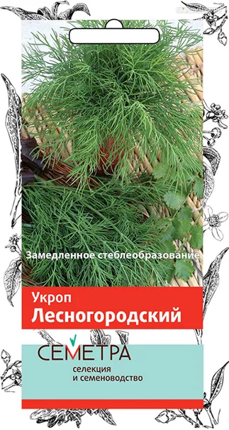 Укроп Лесногородский 3, Поиск
