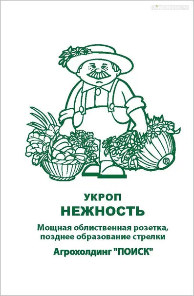 Укроп Нежность ч/б 2 г, Семена Поиск